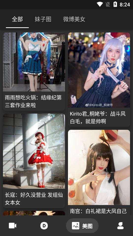 人人迷app最新版v2.4.0 优化版 v5.1.1