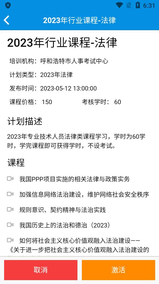 青城考务app官方最新版v1.2.3 安卓手机版 v5.1.1