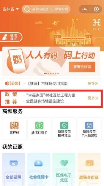 吉事办安卓版 吉事办安卓版