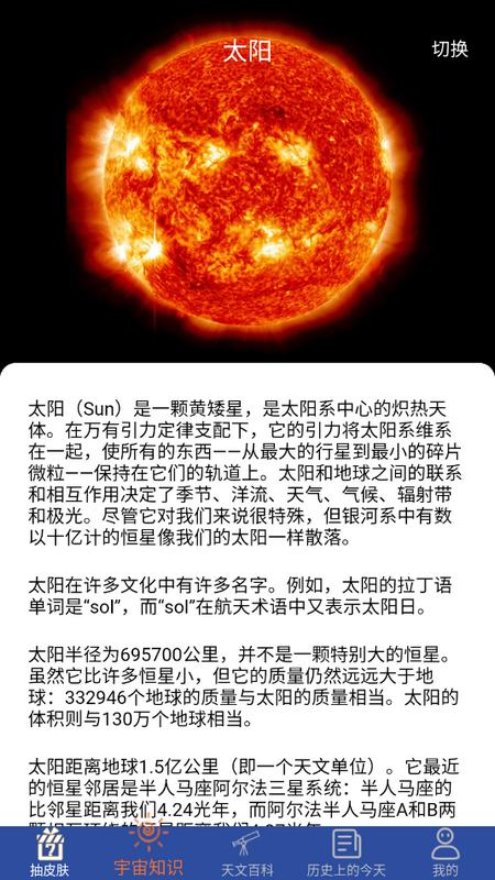 巴巴星球官方版 巴巴星球官方版