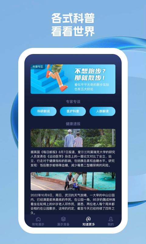 匆匆漫步 v6.1.3