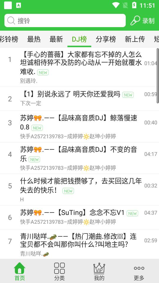 彩铃多多app会员版v3.5.6.0免费版 v3.2.4