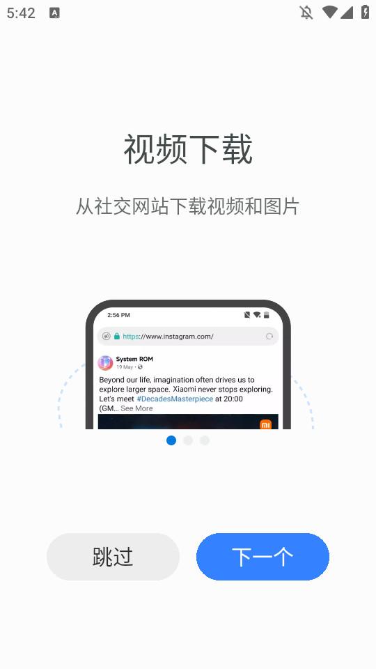 小米浏览器国际版Mi Browser14.29.0-gn 官方版 v4.1.3
