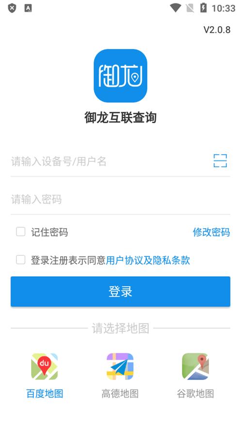 御龙互联查询app官方版v2.0.8 安卓手机最新版 v6.4.3