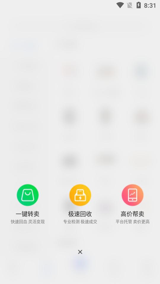 京东拍拍鲸置安卓版v1.4.7官方正版 v4.3.4