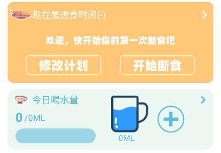 一瓜轻断食最新版