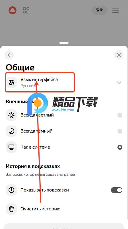 Yandex Start浏览器 Yandex Start浏览器