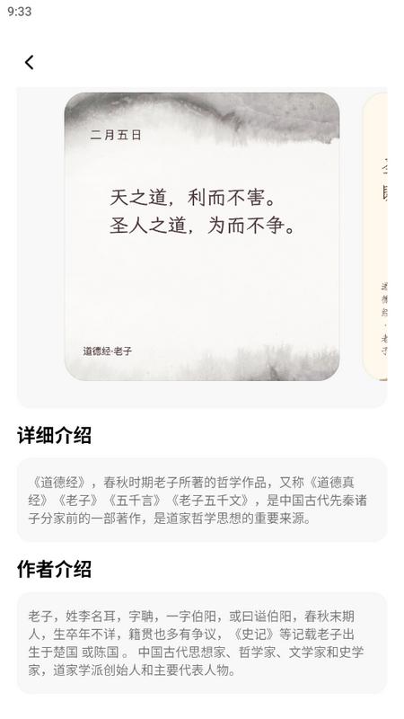 字里行间手机版