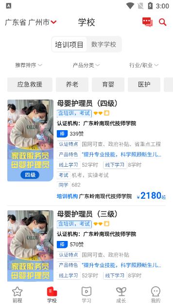 易前程职业学习app下载v1.1.3官方版 v5.3.3