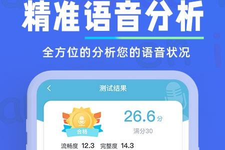 一起学普通话app官方最新版