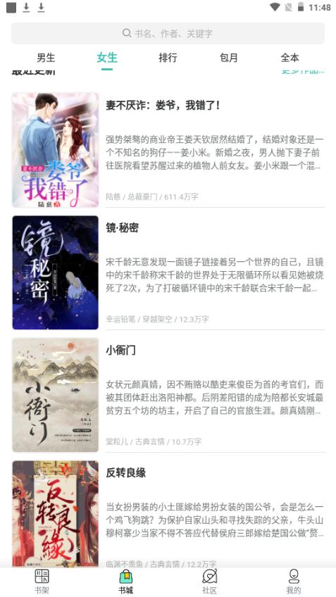 乐乎小说app手机安卓官方版