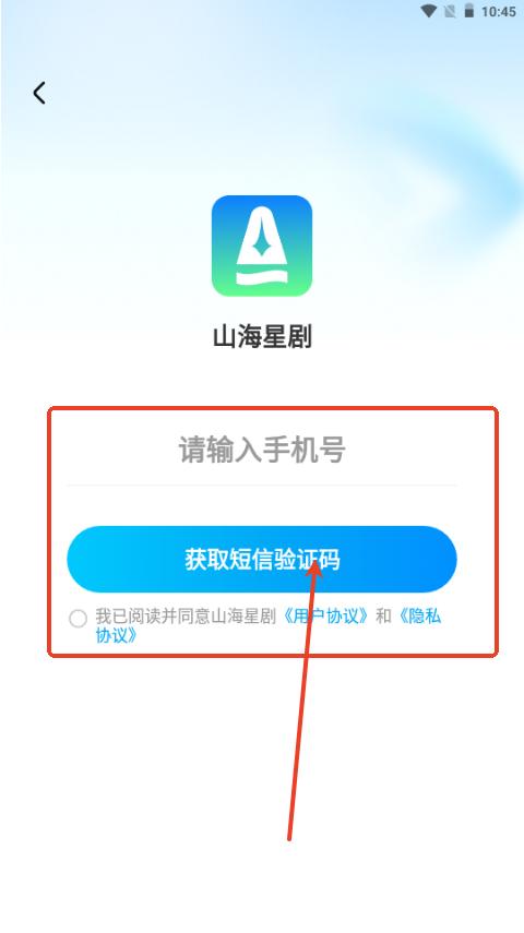 山海星剧app免费版