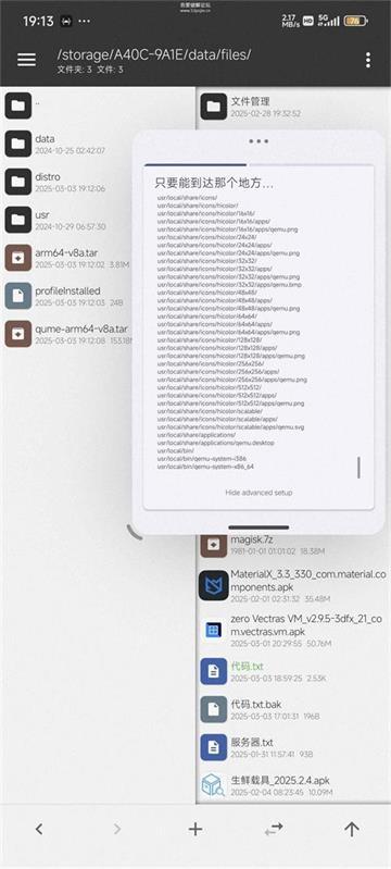 zero Vectras VM虚拟机整合包 zero Vectras VM虚拟机整合包