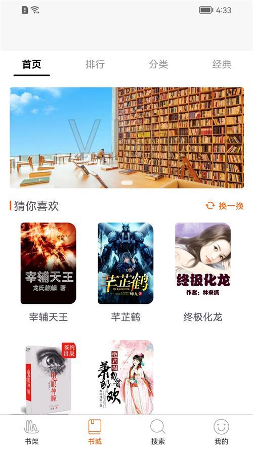 醉红尘小说app安卓最新版1.0.0官方版 v4.5.4