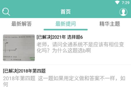 无线电论坛app手机免费下载