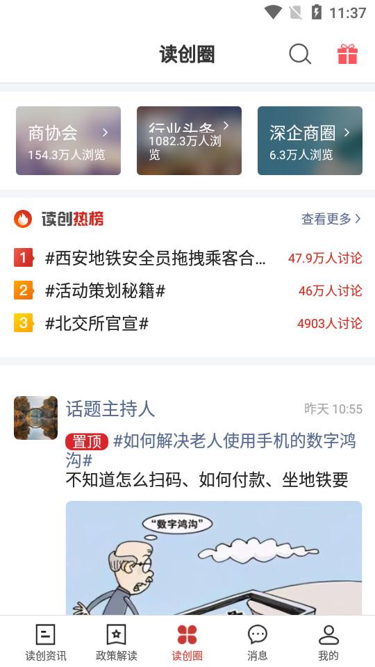 读创app正版客户端9.1.6最新版 v6.0.3