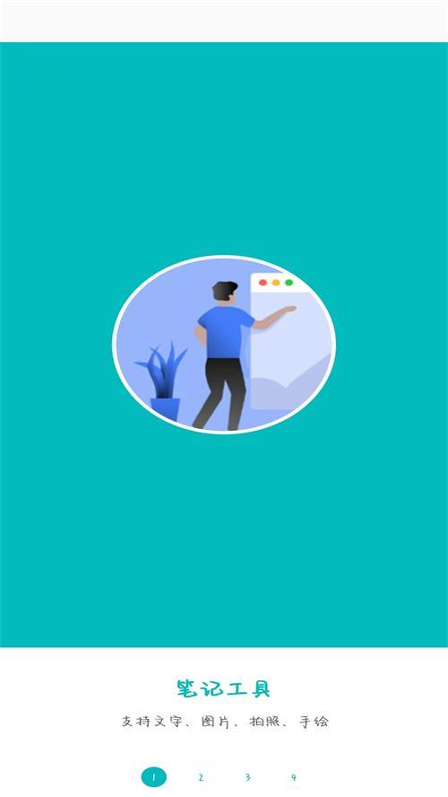 todo小便签app手机安卓版V1.0.3最新版 v6.3.4