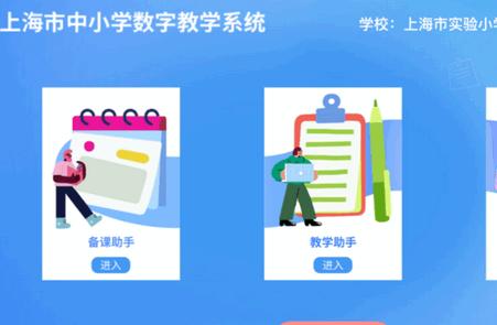 赛课堂app官方版