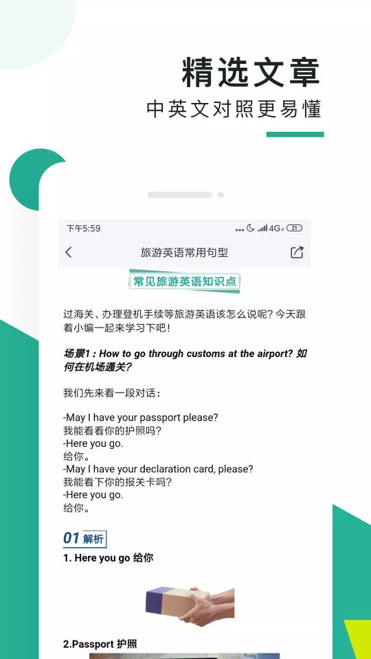 阿卡索口语秀官方版v5.8.1.9 手机版 v3.1.3
