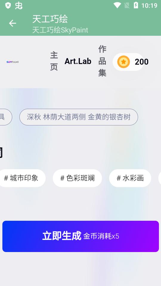 天工巧绘app手机版v1.0.0 安卓版 v4.4.2