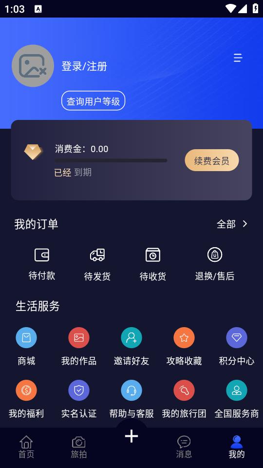 趣放飞app1.0.88 安卓版 v6.2.1