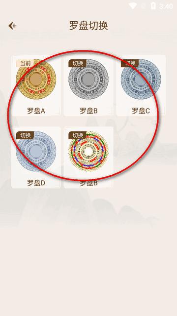 智能罗盘手机版app 智能罗盘手机版app