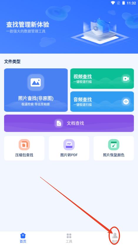 开心手机数据大师app手机版