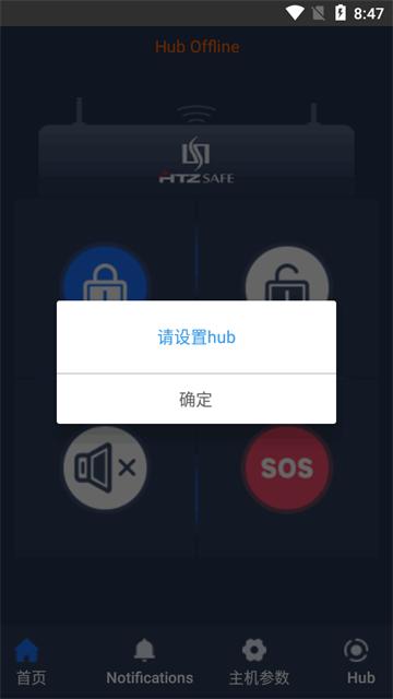 黑铁砖报警app官方版(HTZSAFE)