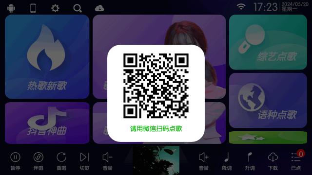 KTV点歌Ai助手app KTV点歌Ai助手app