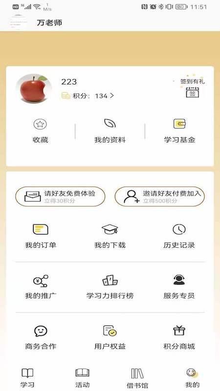 慕书读书app手机最新版2.9.6官方版 v5.1.4
