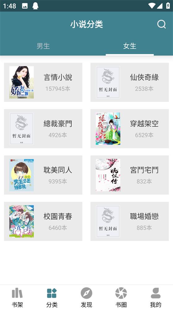 悠阅书城app手机官方版1.5.2最新版 v5.0.1