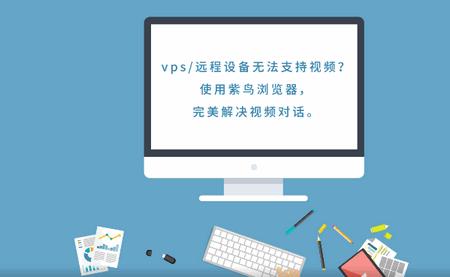 紫鸟移动助手安卓版