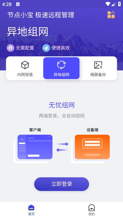 节点小宝appv2.9.5 安卓最新版 v5.1.4