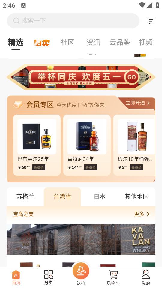 中威网安卓版4.2.7 最新版 v4.4.3