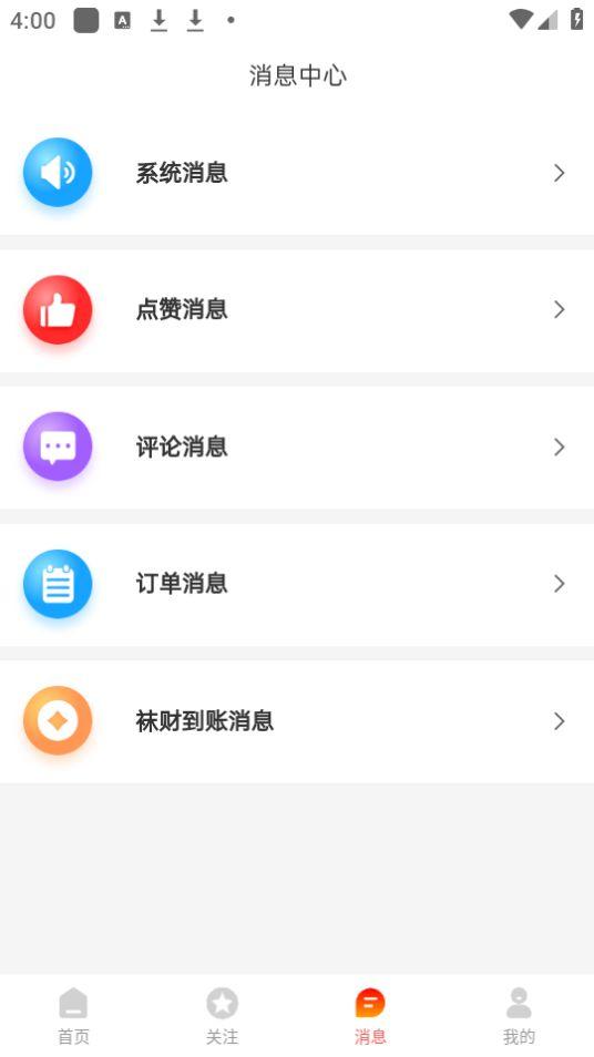 袜才之家袜企服务app官方版1.0.0最新版 v6.0.1
