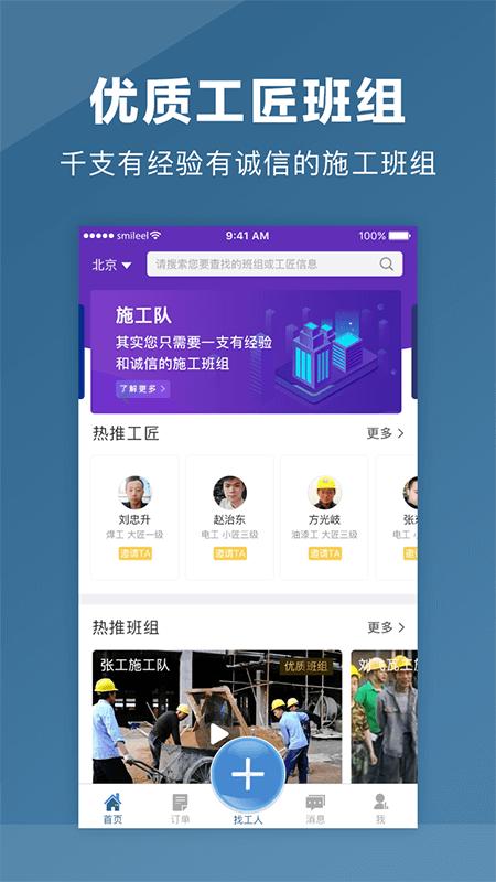 点匠官方客户端3.9.1安卓版 v4.4.3