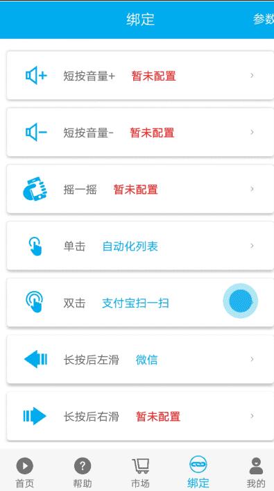 免root自动化助手免费版V7.1.8 会员高级版 v6.0.2