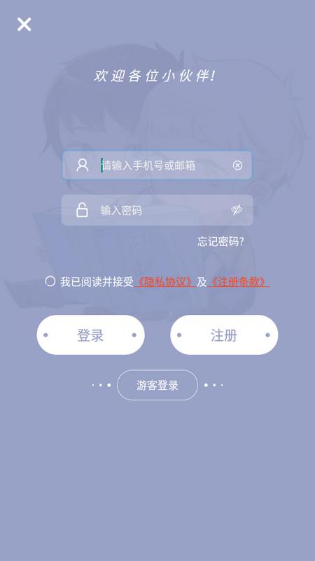 耽美小说大全app安卓版