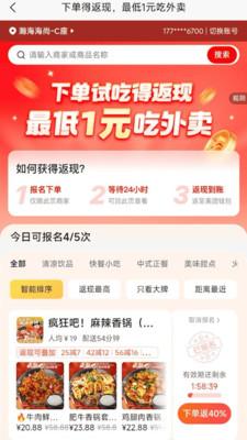 霸王餐app 霸王餐app