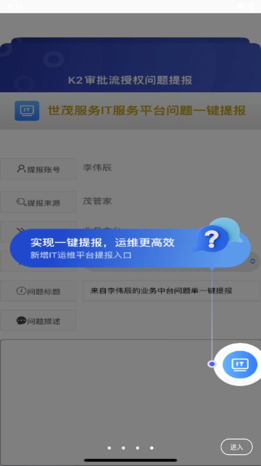 茂管家app官方下载2.4.9 安卓版 v3.5.1