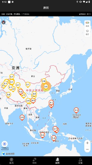 地震预警快报软件官方版v1.0.0最新版 v5.2.1