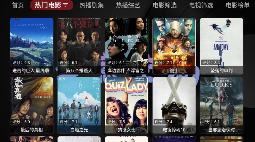 白泽影视TV电视版安装包