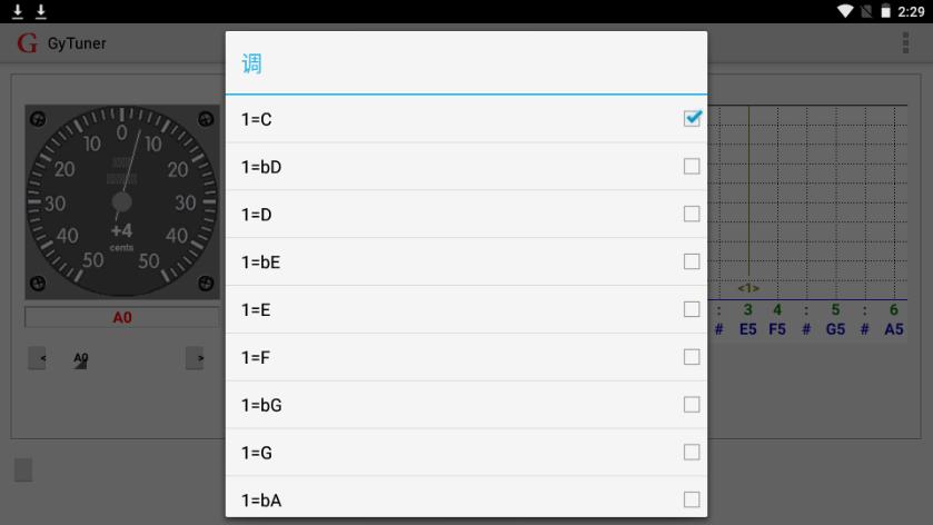 GyTuner二胡调音器app手机官方版1.14最新版 v6.2.2