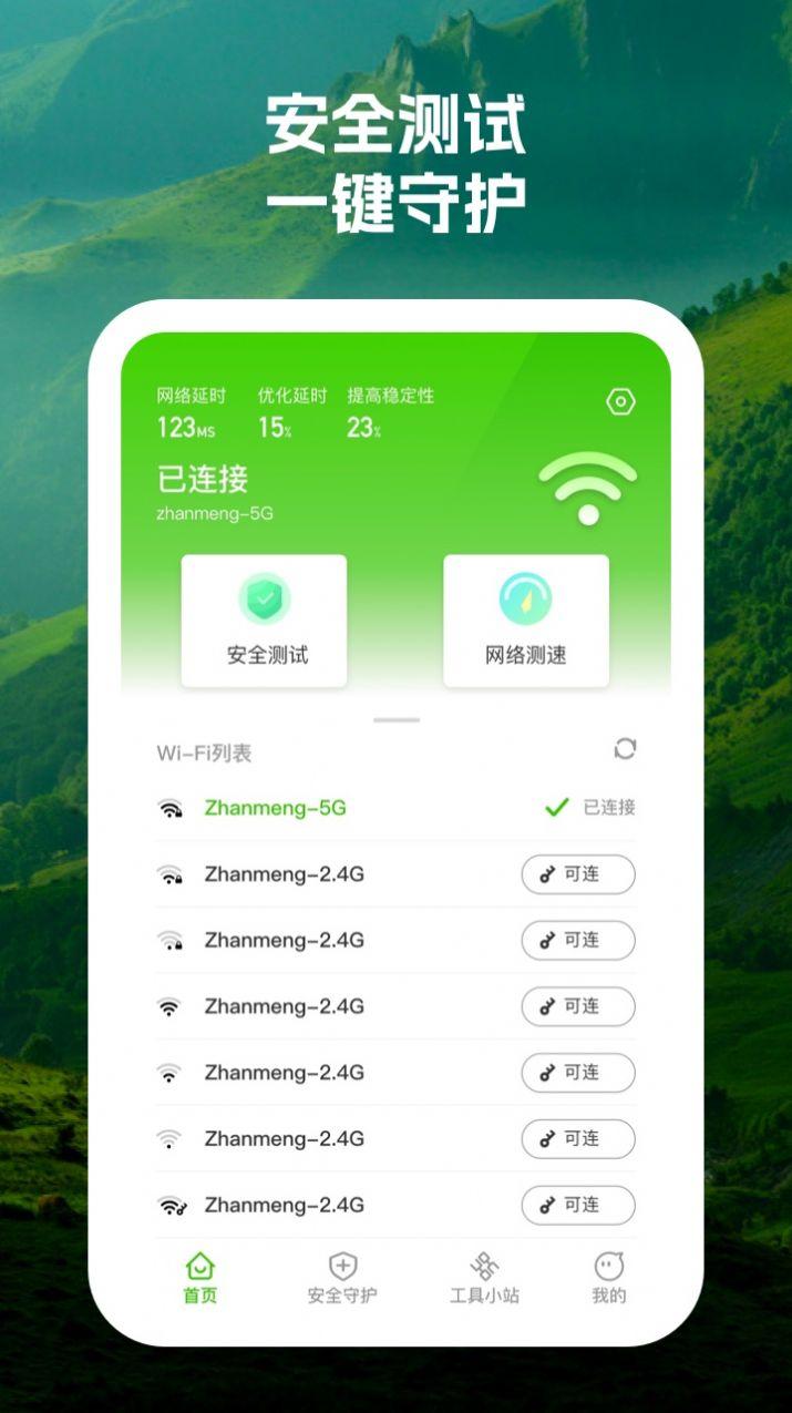 晴雨诺瑗 v4.5.1
