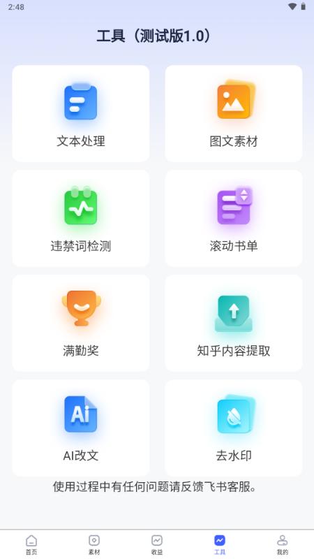 今日之星推文appv2.1.8 官方版 v5.5.1