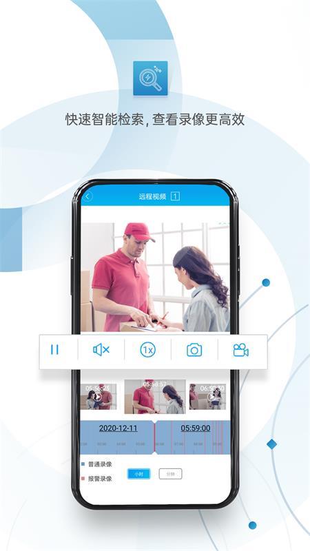 监控眼app官方版v6.5.9最新版 v4.2.4