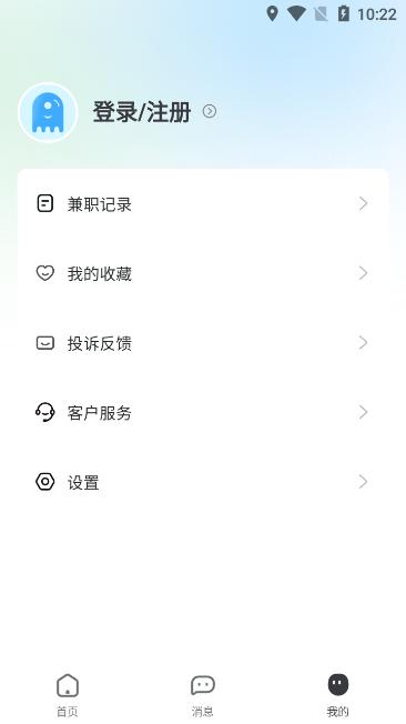 马上结兼职app手机版v1.0.0最新版 v6.4.2