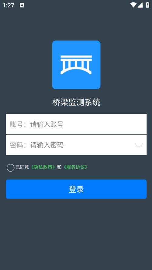 桥梁监测云平台app3.6.1 安卓版 v4.0.3