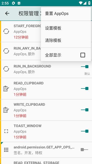 权限管理X高级版(PMX pro)