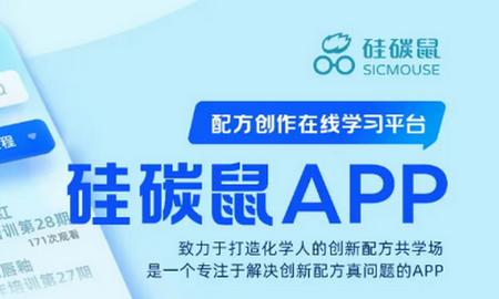硅碳鼠平台 硅碳鼠平台
